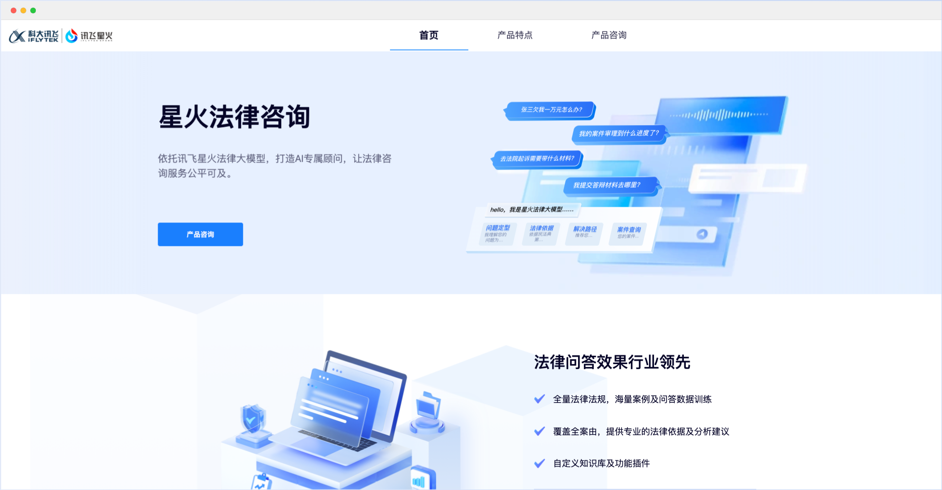 星火法律咨詢(xún) 信息咨詢(xún)服務(wù)的價(jià)值與未來(lái)發(fā)展