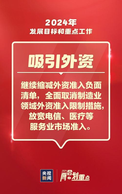 這些事與你我相關(guān) —— 一組圖速覽2024信息咨詢(xún)服務(wù)重點(diǎn)工作
