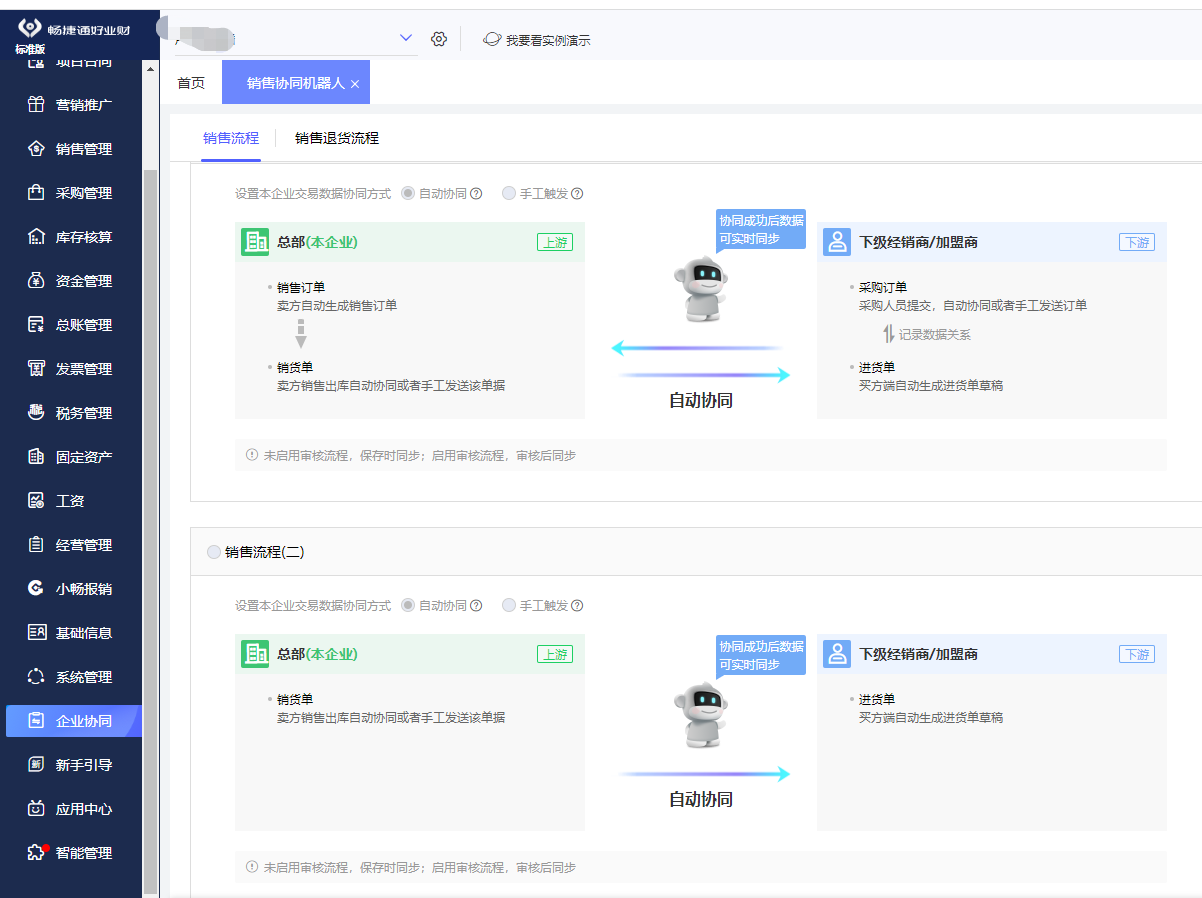 廣西鋁材廠ERP咨詢(xún) 數(shù)字化管理的必要路徑與本地化方案