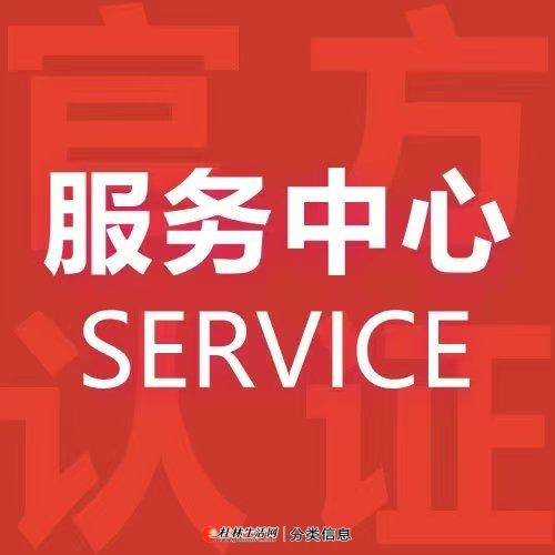 潔妮斯智能馬桶全國(guó)24小時(shí)售后服務(wù)熱線及咨詢(xún)信息詳解